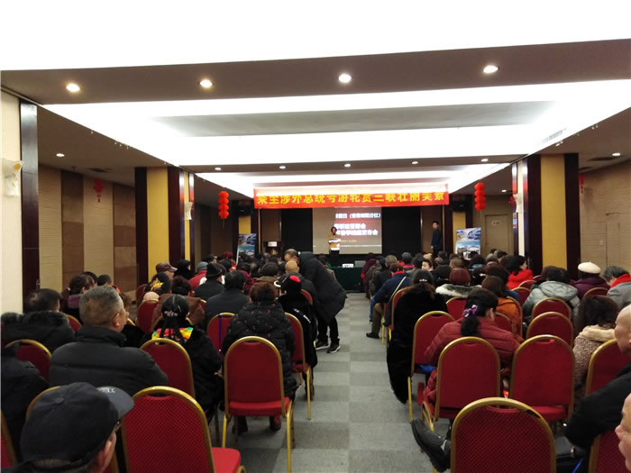 2020年綿陽(yáng)中旅假日旅行社(省青綿陽(yáng)分社)迎春聯(lián)誼會(huì)暨客戶(hù)答謝會(huì)