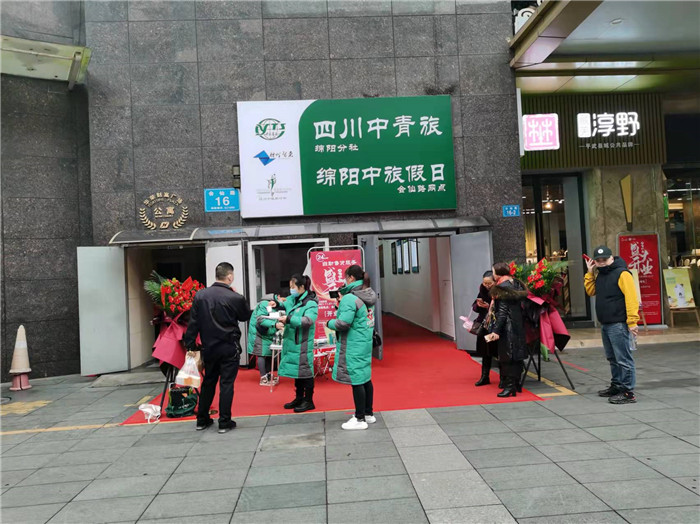 四川中青旅綿陽(yáng)分社、綿陽(yáng)市中旅假日旅行社、綿陽(yáng)自來(lái)文化傳播有限公司24H自助售貨服務(wù)盛大開業(yè)