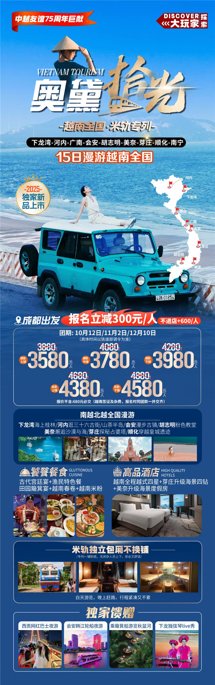 四川中青旅綿陽(yáng)分社(綿陽(yáng)中旅假日旅行社)2025獨(dú)家定制線(xiàn)路分享會(huì)