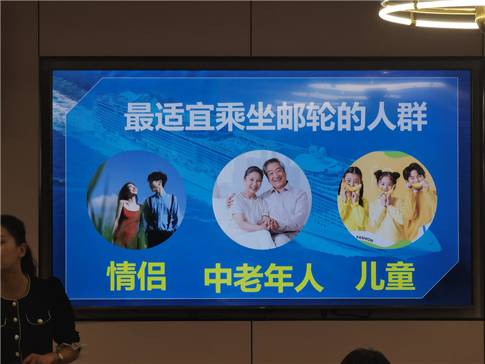 四川中青旅綿陽(yáng)分社(綿陽(yáng)中旅假日旅行社)舉行2025秋季郵輪發(fā)布會(huì)
