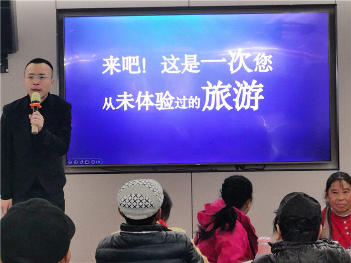 綿陽中旅假日旅行社舉行2025年哀勞山自駕發(fā)布會(huì)